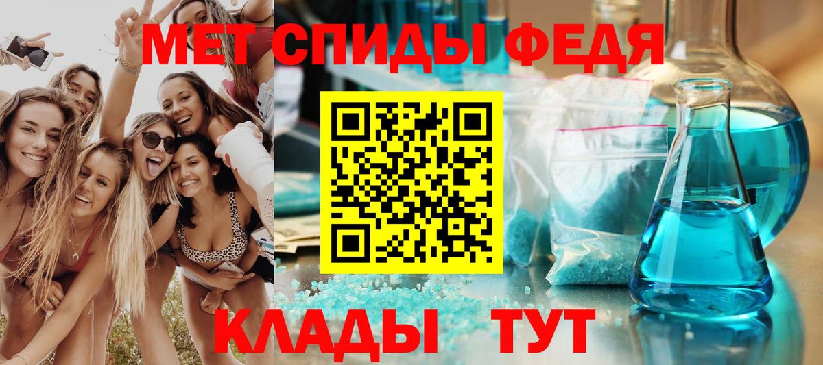 Светлоград  Amphetamine Premium  Вход с VPN 