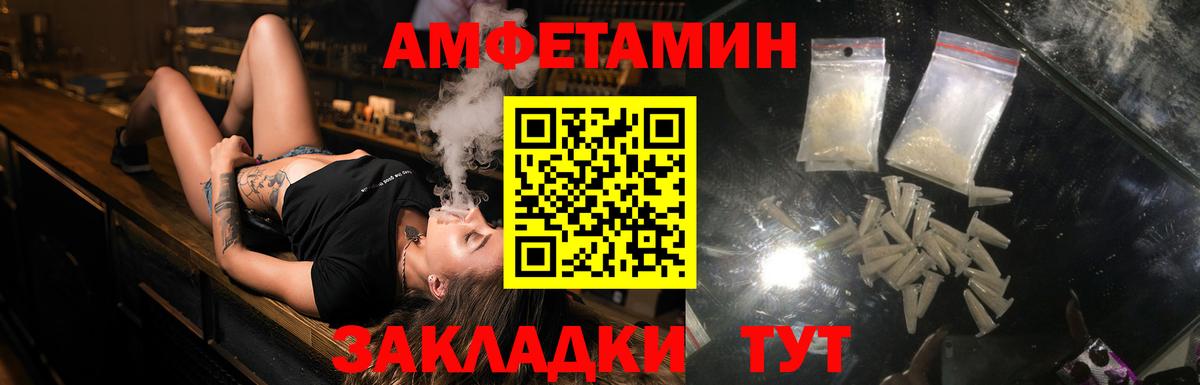 Амфетамин Розовый Светлоград