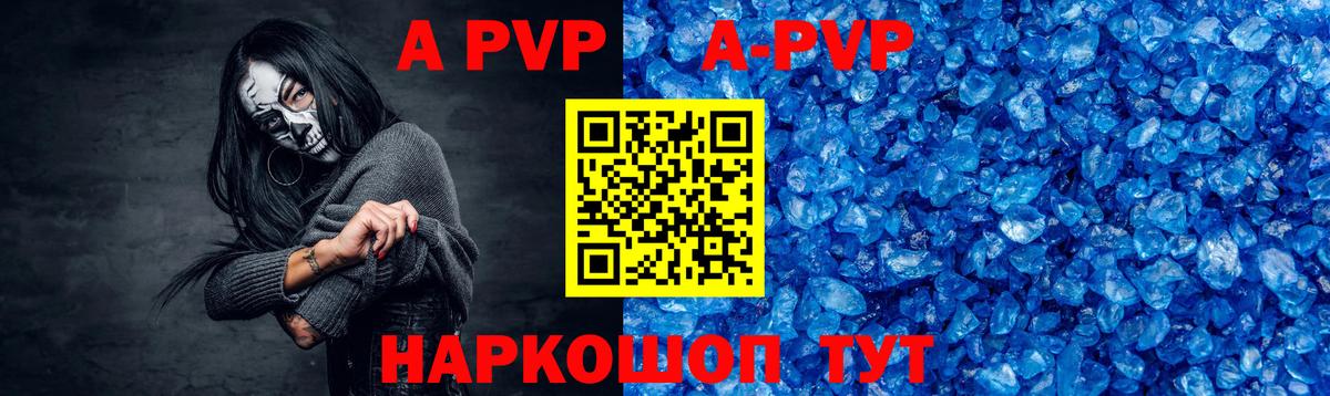 Alpha PVP крисы CK Светлоград