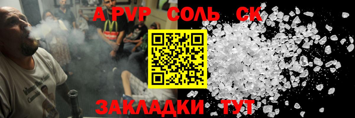 Alfa_PVP кристаллы  Alpha-PVP VHQ  Вход с VPN  Светлоград 