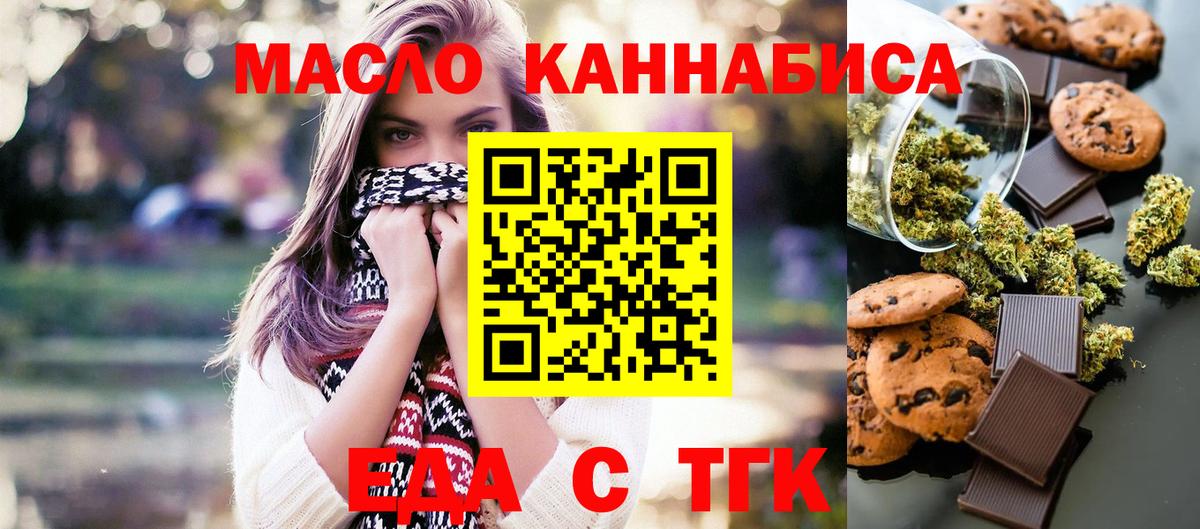 Светлоград  Cannafood марихуана  Вход с VPN 