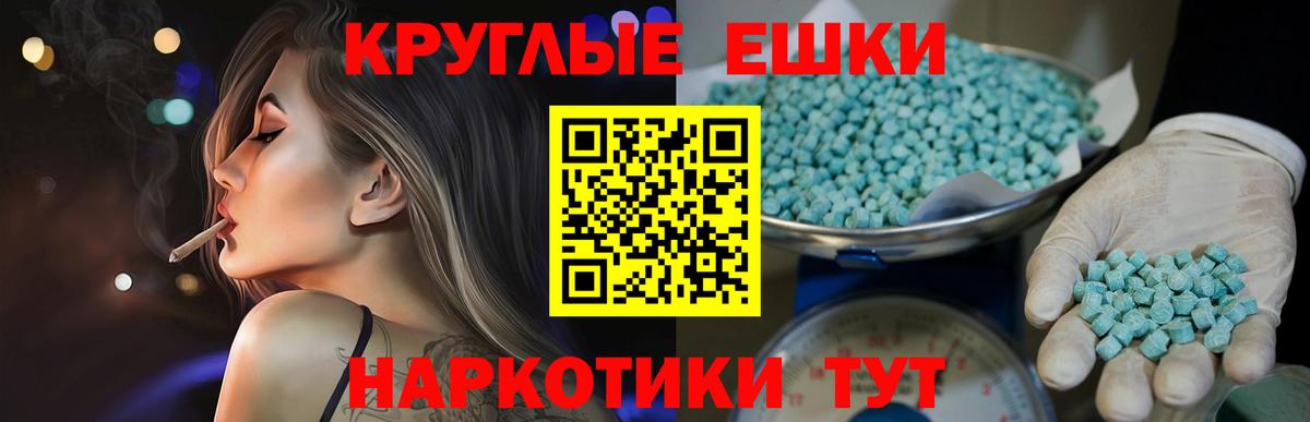 Экстази бентли  Ecstasy ешки  Светлоград  ЭКСТАЗИ  Вход с VPN 