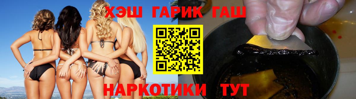 Гашиш AMNESIA HAZE  ГАШ  ГАШ хэш  Светлоград  Вход с VPN 
