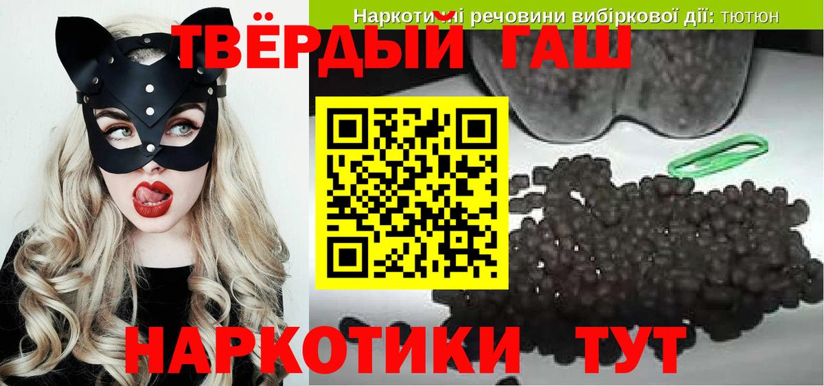 Гашиш Изолятор Светлоград