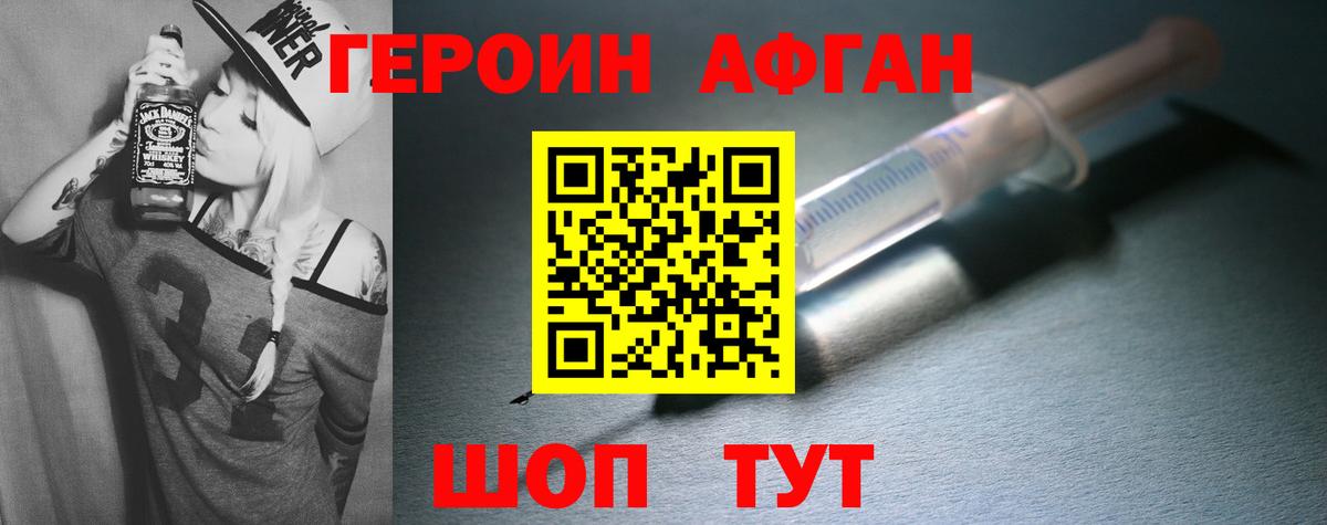 Героин Heroin  Вход с VPN  Героин  Светлоград 