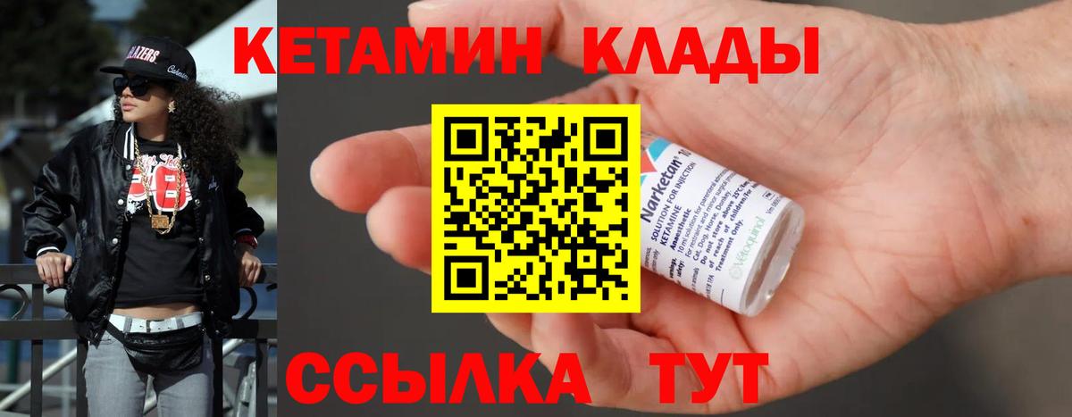 Кетамин ketamine  OMG ТОР  Светлоград  КЕТАМИН VHQ  Вход с VPN 