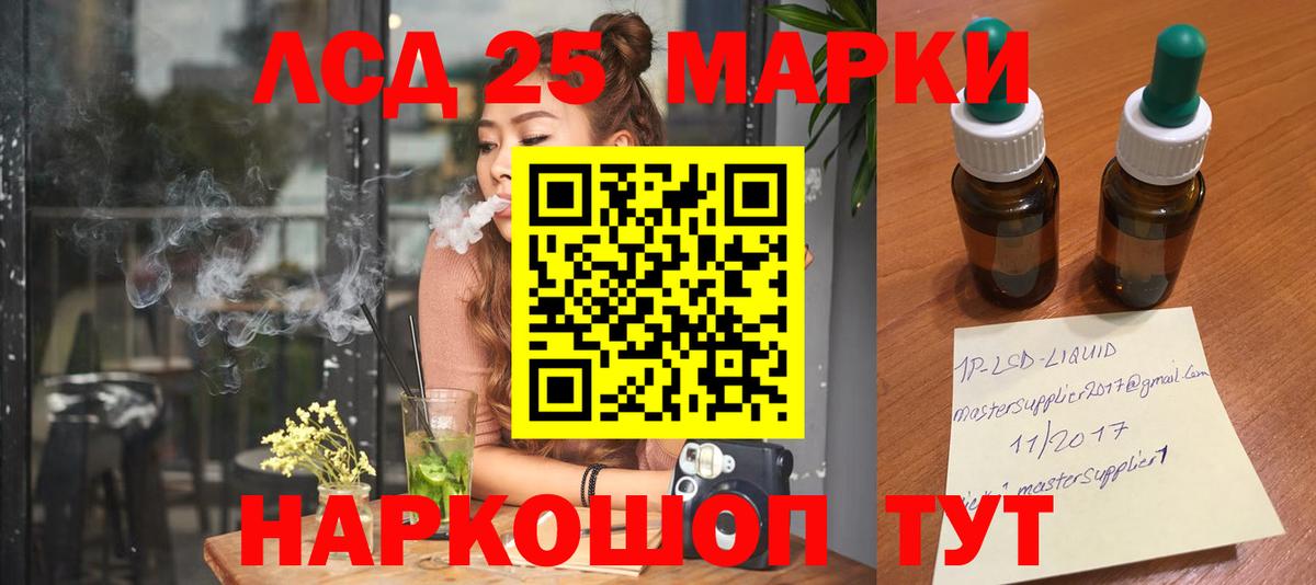 Светлоград  ЛСД экстази кислота  LSD-25 экстази  Вход с VPN 