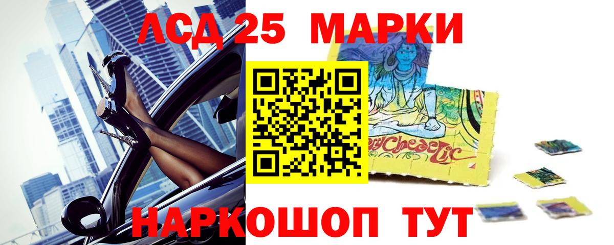 Лсд 25 экстази ecstasy Светлоград