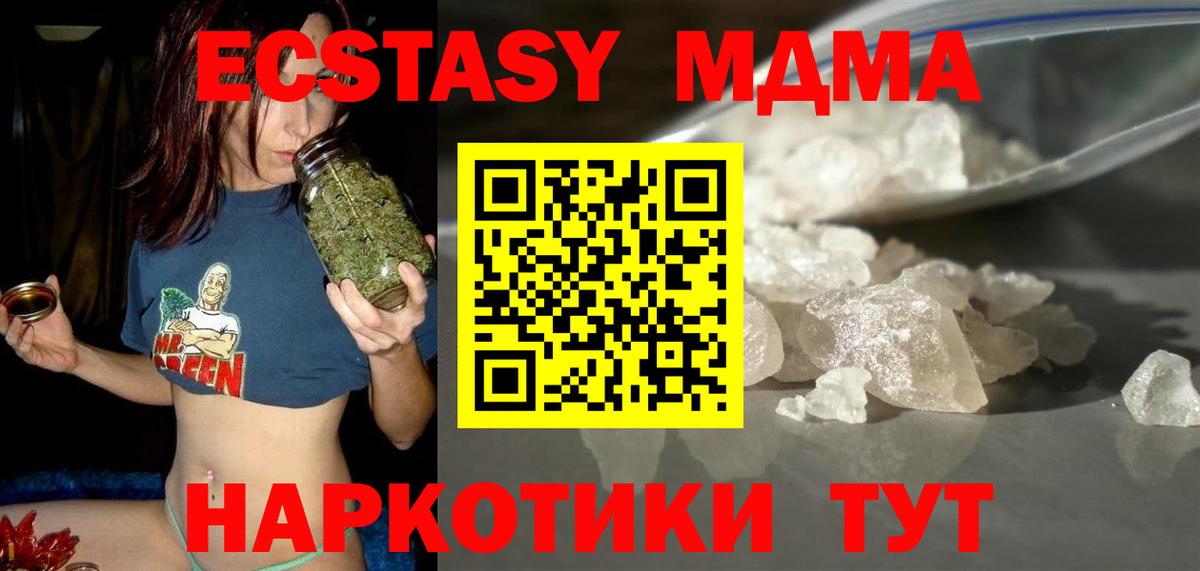 МДМА Molly  Вход с VPN  Светлоград  MDMA  MDMA VHQ 