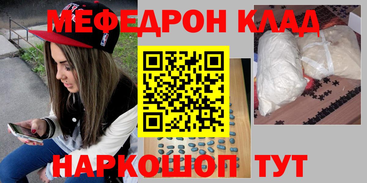 МЕФ  Светлоград