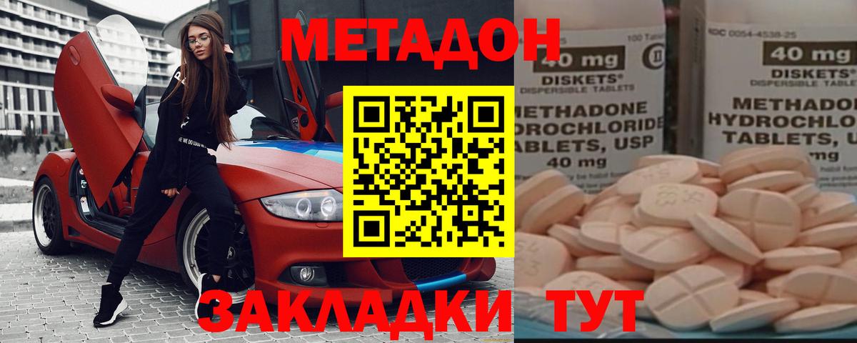 Метадон белоснежный  МЕТАДОН VHQ  Вход с VPN  Светлоград 