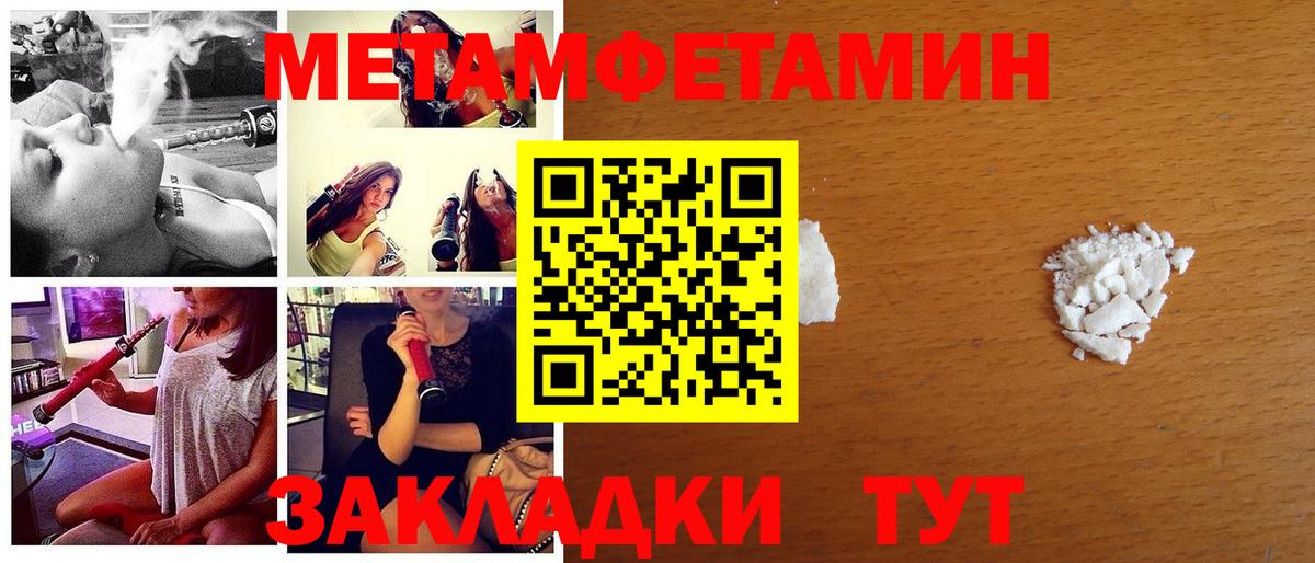 Светлоград  Первитин  МЕТАМФЕТАМИН Декстрометамфетамин 99.9%  Вход с VPN  МЕТАМФЕТАМИН Декстрометамфетамин 99.9% 