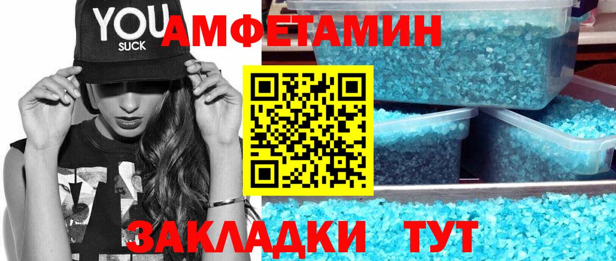 Метамфетамин мет Светлоград