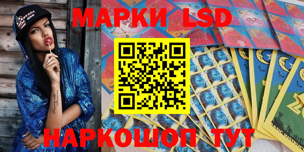 Марки 25I-NBOMe  Вход с VPN  Светлоград  Наркотические марки 1,8мг 