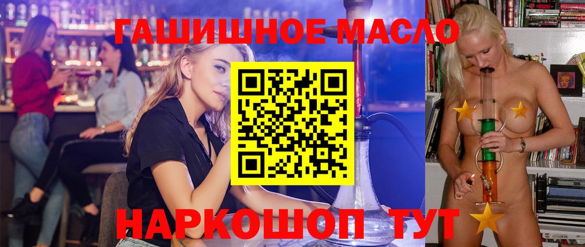 Дистиллят ТГК THC oil Светлоград