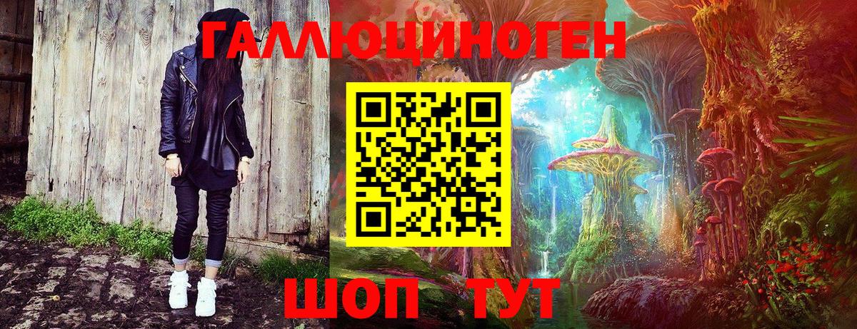 Галлюциногенные грибы мицелий  Вход с VPN  Галлюциногенные грибы Psilocybe  Светлоград 